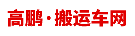 捷宇起重機(jī)械集團(tuán)旗下搬運(yùn)車網(wǎng)